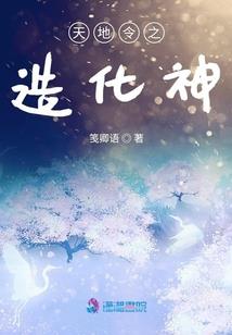 异世界见闻录之缘起