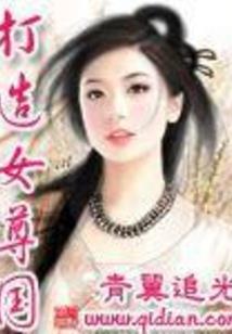 小仙种田记