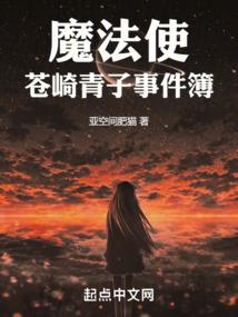 穿书之我拐跑了男主