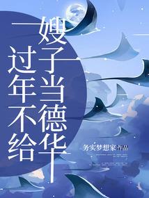 都市魔神修仙