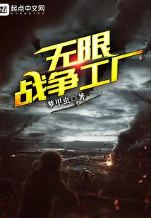 未日星武
