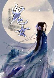 真次元龙帝