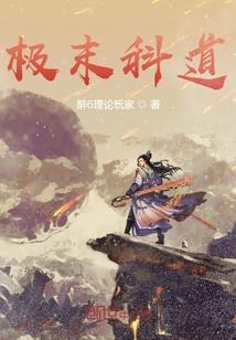 诡秘猎手