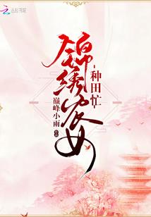 王妃惹不得