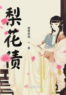 疯人传