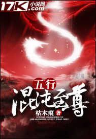界尔传说