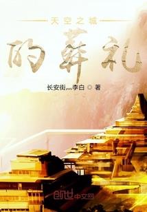 东汉道西晋