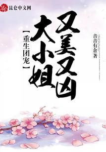 真相大白之滚过来