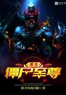 天冬写的书