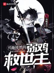 光武荣耀之崩离世