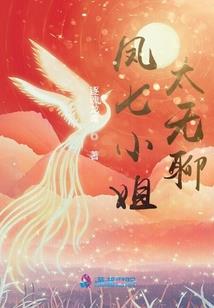 良缘配天降良妻