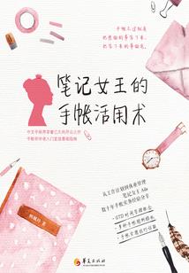 东京最后一朵红玫瑰