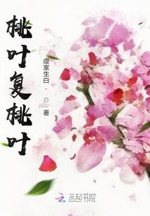 仙弈录