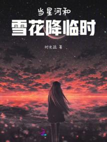 陌上花开，有你就好