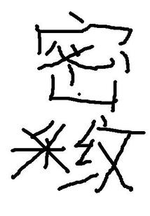 我的漂亮师妹