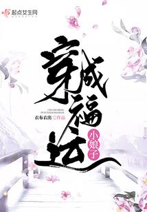 桃花乱，将军，救命