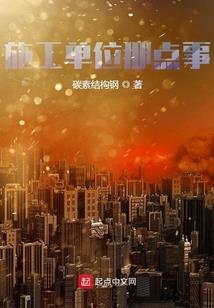星际大管家