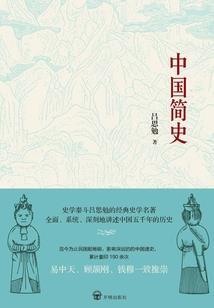 妖的传记