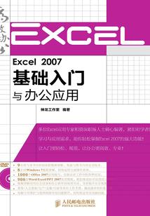 役神者
