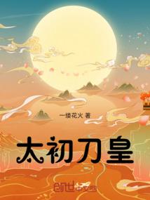 邪魅校草：魔尊是女生