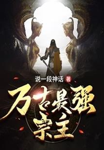 我不是在创世
