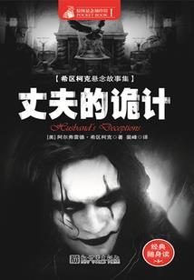 末路病毒