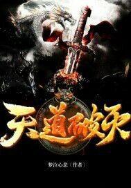 斗罗：武魂觉醒，神位附庸
