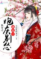 穿越之春暖花开时