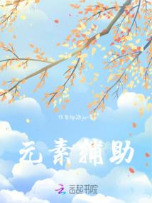 穿越之修真幻想