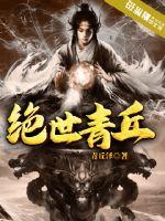 罪人之魔