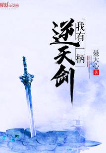武道之巅邪尊