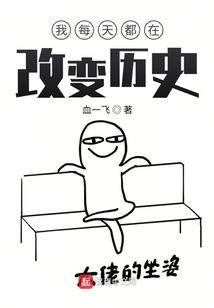 墓盗笔记