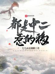 密幻