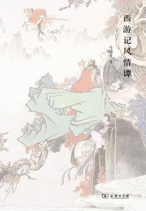 虐妖师