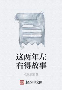 灭亡前夕