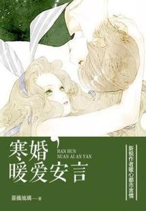 那年风雪莲三月