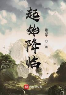 天晓异魔