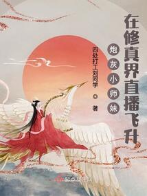 仙人传记