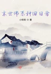 泡沫人鱼的最后一季