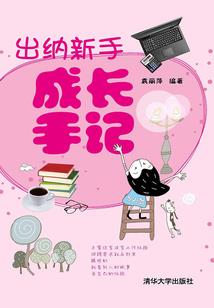 暮雪株心