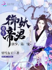 齐宠丑校花