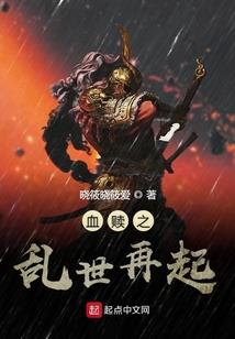 乱世帝姬