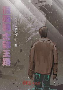 冰封的记忆