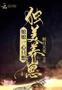 拐个魔王做夫君