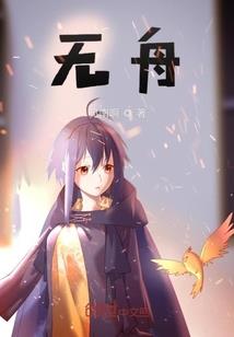 虎界