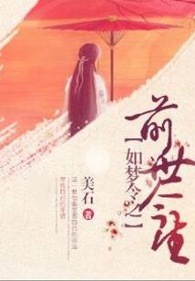 无相元素至尊