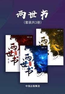 凰城旧事