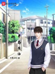 李代桃僵