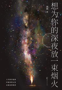 时空毁坏者