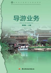 迁越之梦